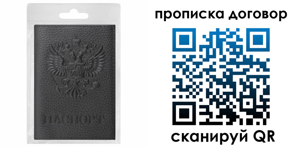 прописка для работы в Цивильске