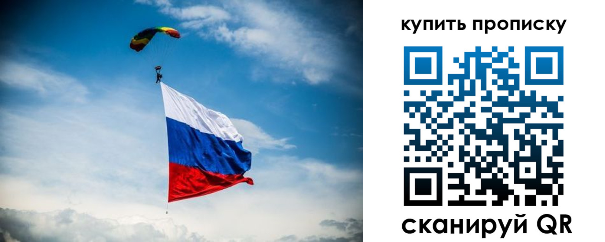 прописка в Цивильске