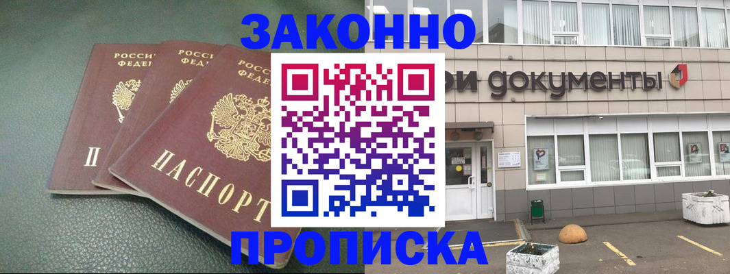 временная регистрация в квартире в Цивильске