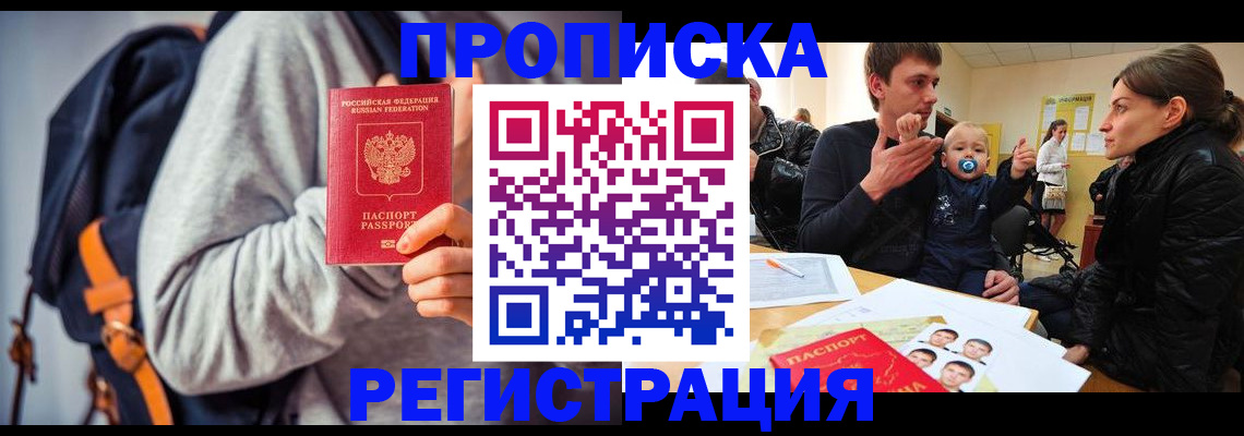 прописка гарантия в Цивильске