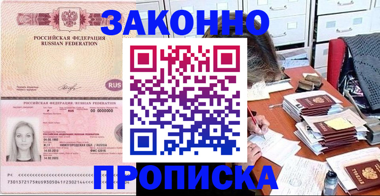 найти адрес прописки в Цивильске