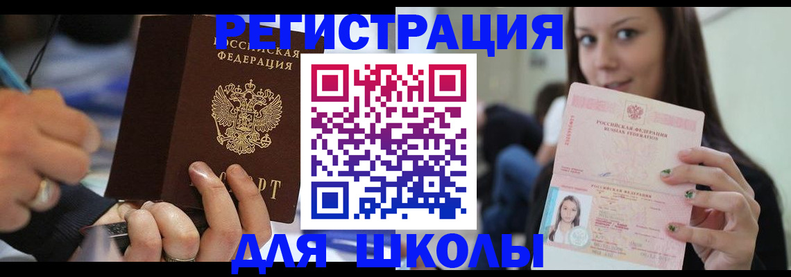 прописка законно в Цивильске