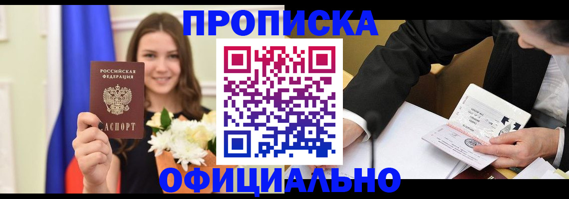 временная регистрация законно в Цивильске