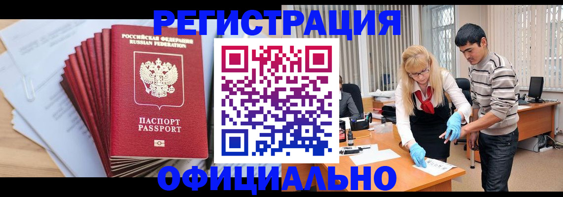 временная регистрация для всех в Цивильске