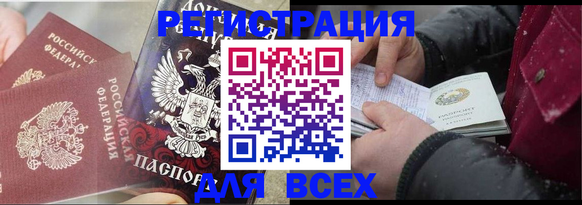 прописка в квартире в Цивильске