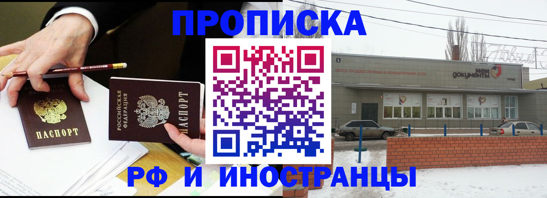 временная регистрация купить в Цивильске